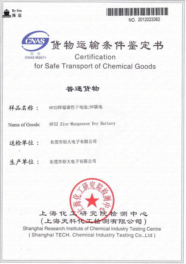 Dangerous Goods Handling